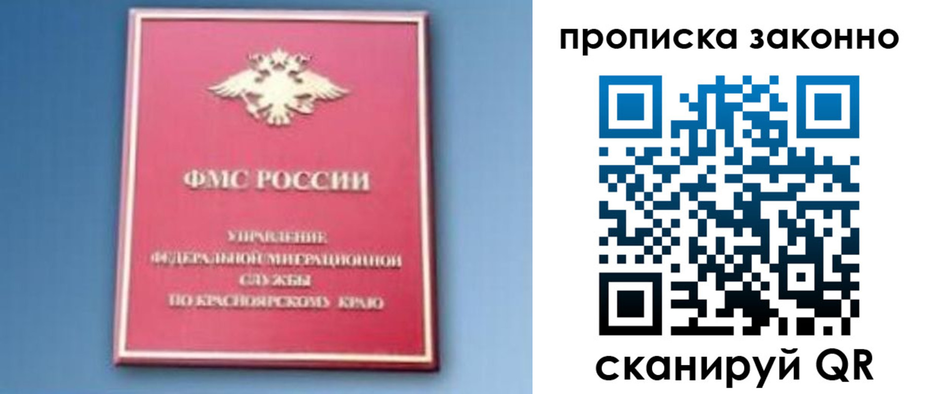 прописка законно в Наволоках