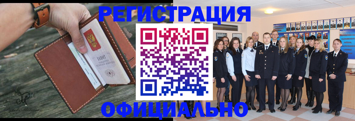 прописка в Наволоках