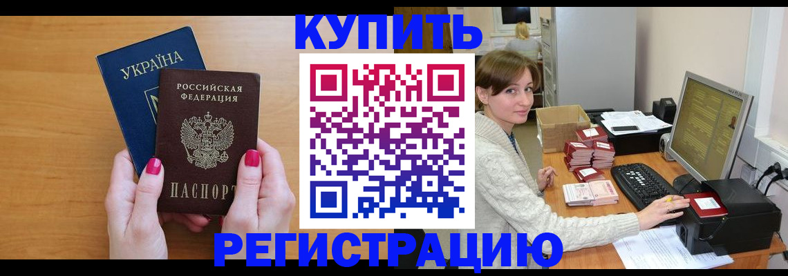прописка законно в Наволоках