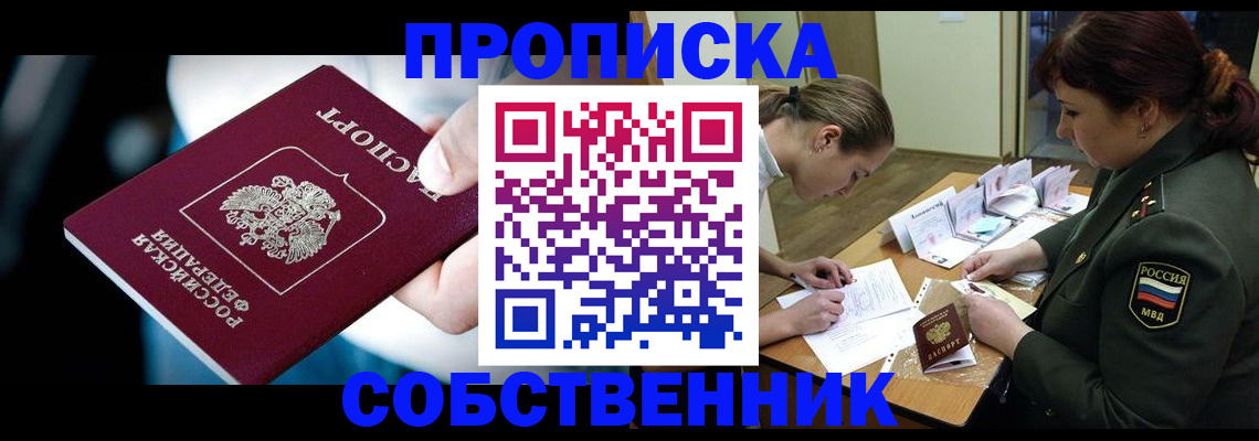 пропишу в квартире в Наволоках