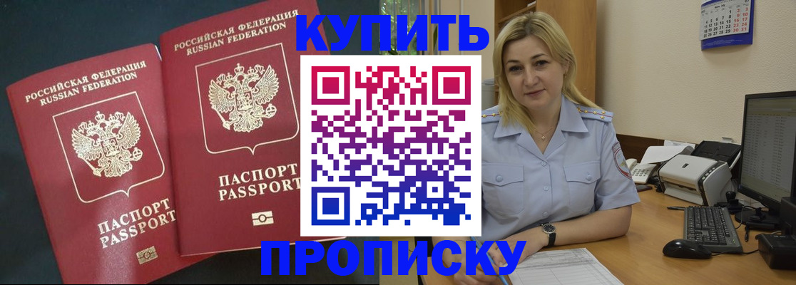 временная регистрация собственник в Наволоках