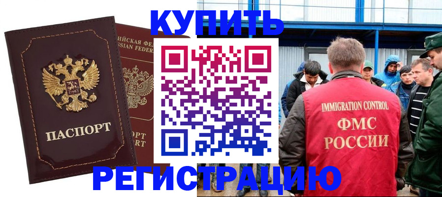 прописка регистрация в Наволоках
