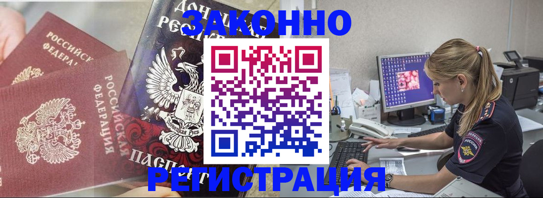 прописка штамп в Наволоках
